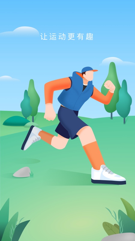 每刻计步 每刻计步