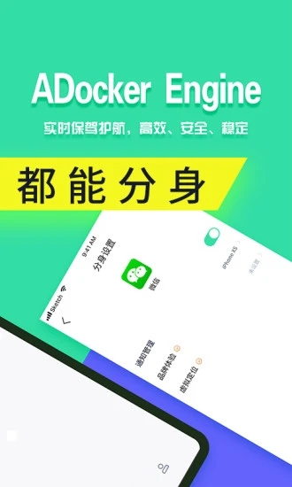 分身有术Pro 分身有术Pro