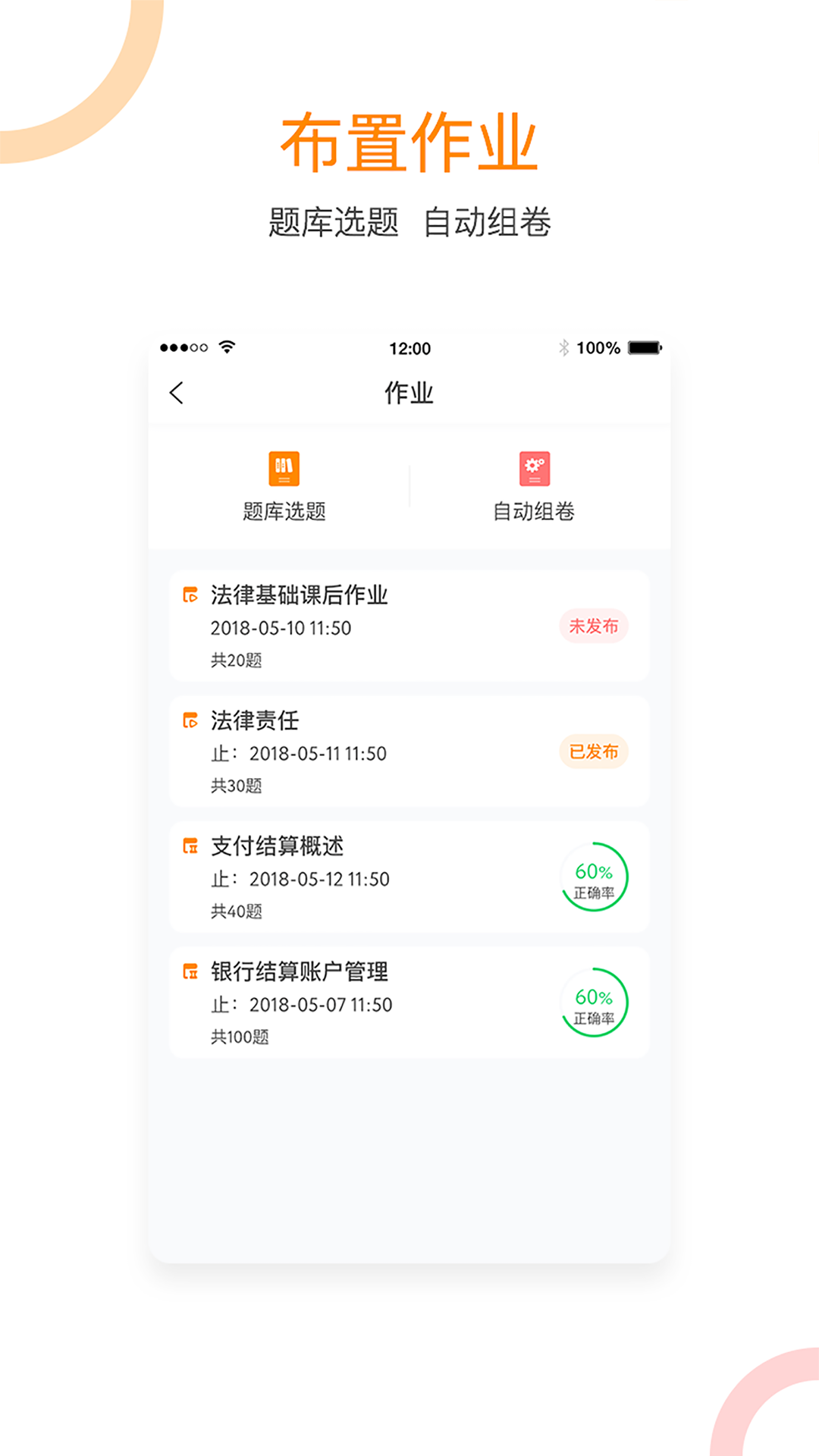 会计移动学堂 会计移动学堂