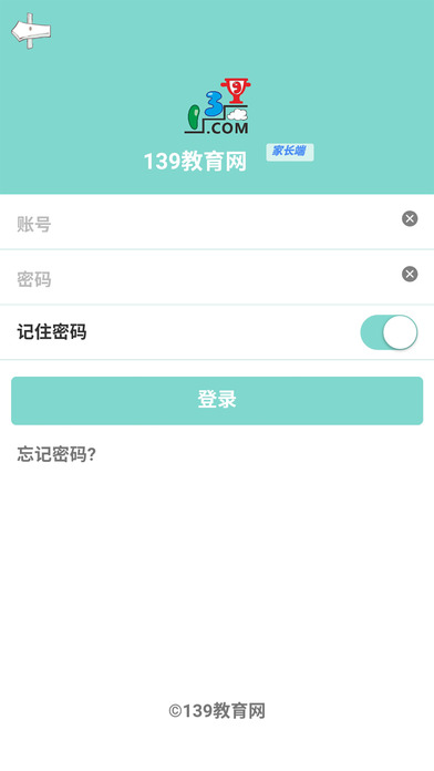 139教育-学生端 139教育-学生端