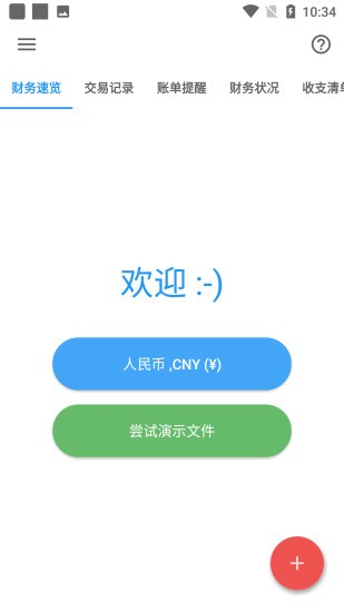 精诚小助手 精诚小助手