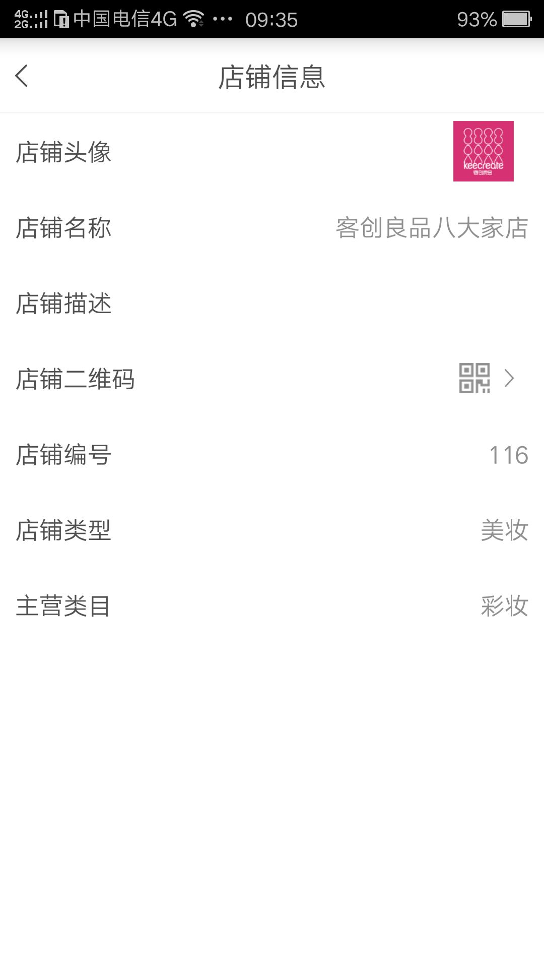 气色美商家版 气色美商家版