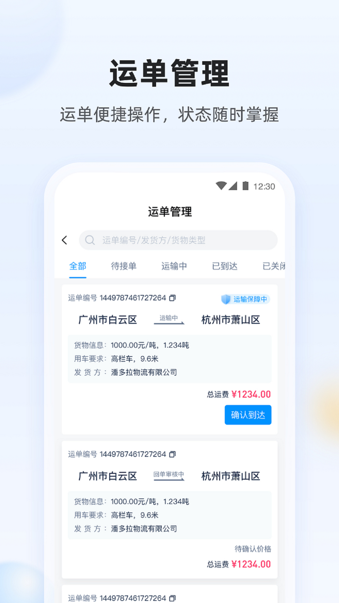 陆鲸司机 陆鲸司机