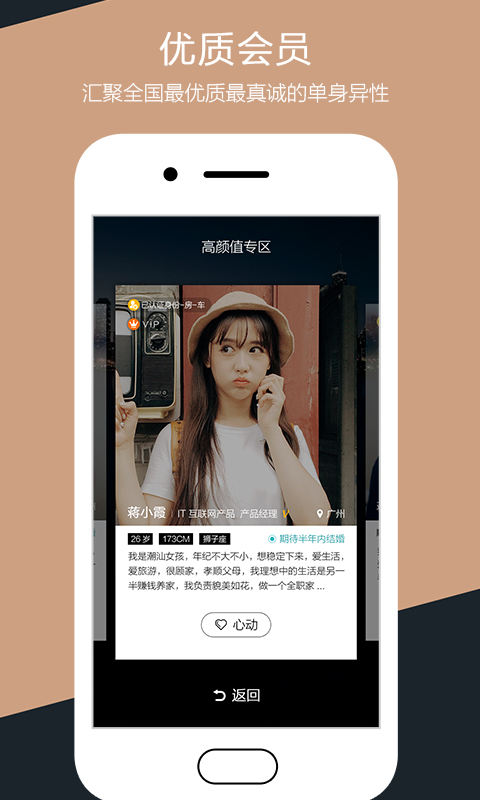 一伴婚恋相亲 一伴婚恋相亲