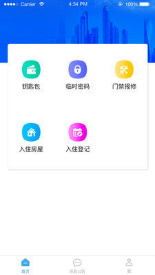 华安居-租客 华安居-租客