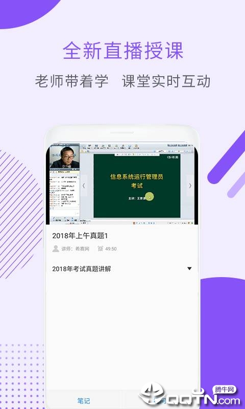 信息系统运营管理员 信息系统运营管理员