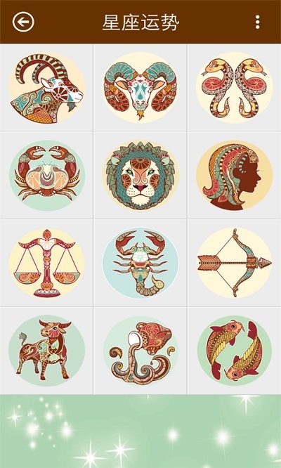 星座大全 星座大全