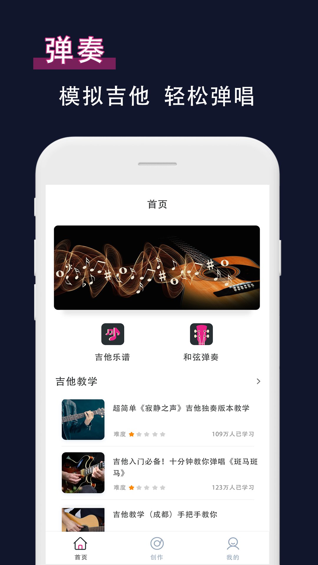 吉他节拍器 吉他节拍器