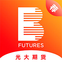 光大期货通