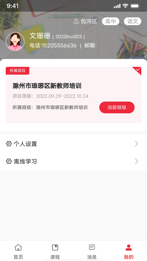 湖北教师研修 湖北教师研修