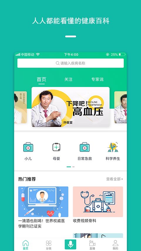泽桥医生 泽桥医生