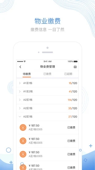 阔哈新物管 阔哈新物管