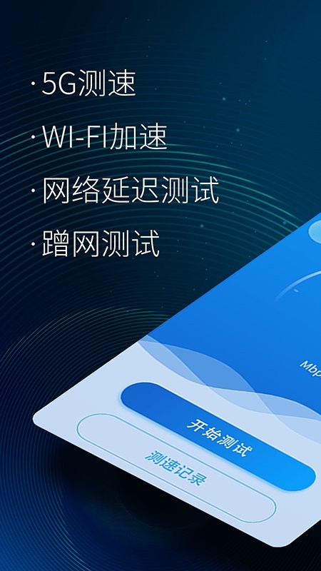 旋风网络管家 旋风网络管家