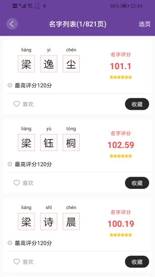 周易起名宝宝取名字 周易起名宝宝取名字