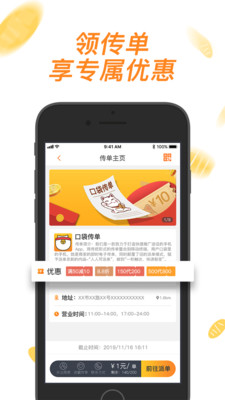 口袋传单 口袋传单