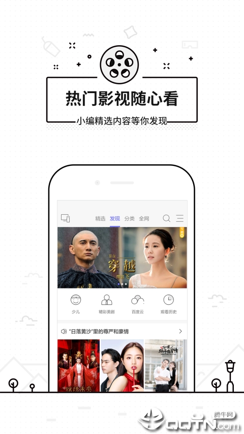 悟空遥控器 悟空遥控器