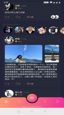 去野星球 去野星球