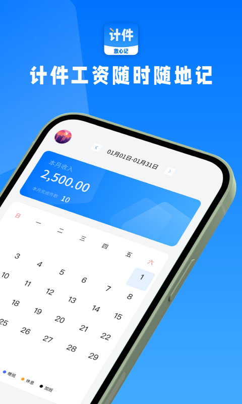 计件工资条 计件工资条