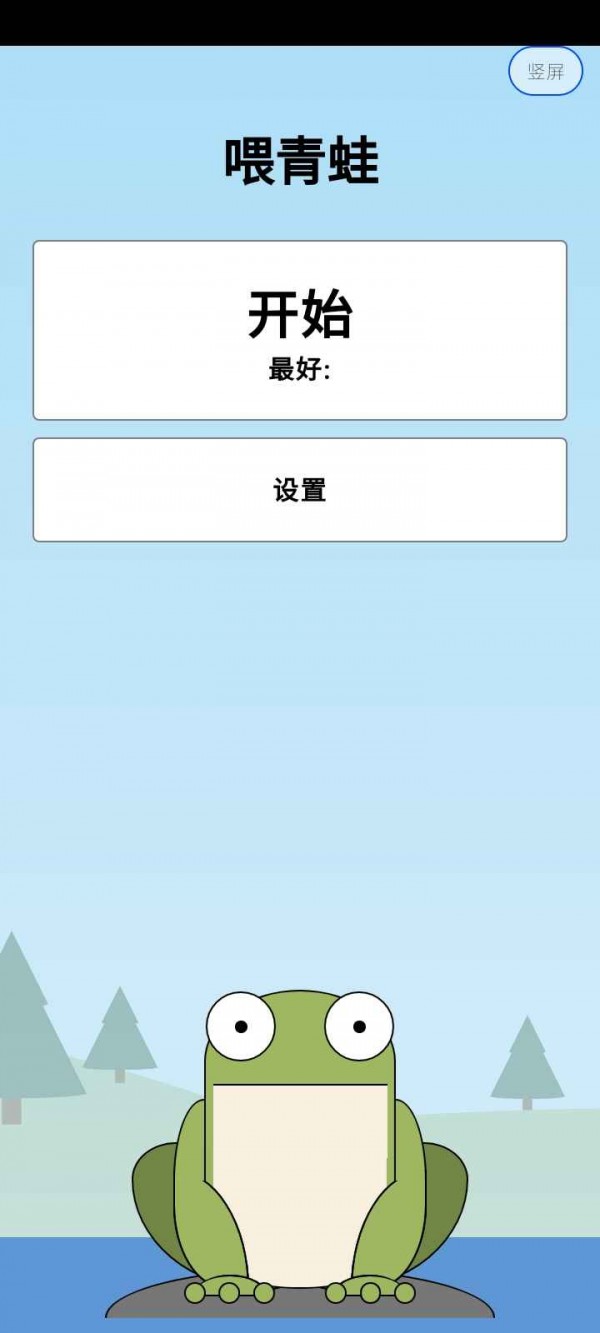 青蛙食苍蝇 青蛙食苍蝇