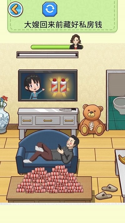 查出私房钱 查出私房钱