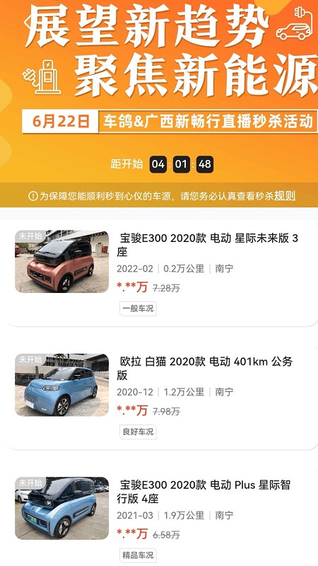 车鸽二手车平台 车鸽二手车平台