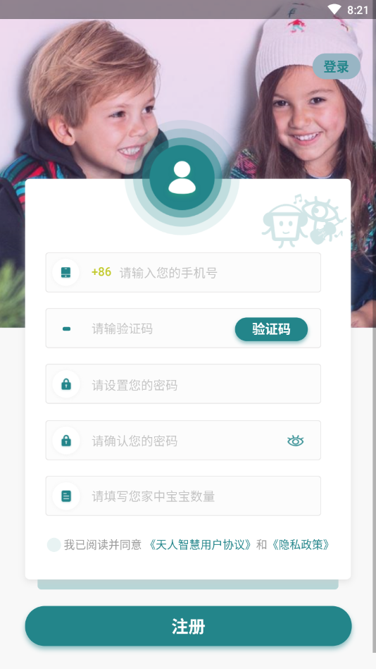 天人智慧 天人智慧