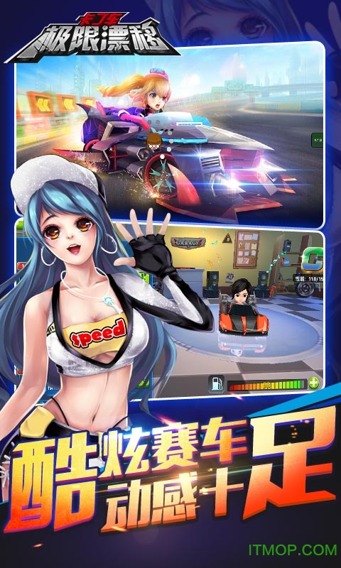 卡丁车极限漂移 卡丁车极限漂移