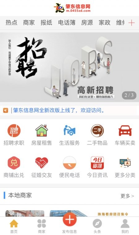 肇东信息网 肇东信息网