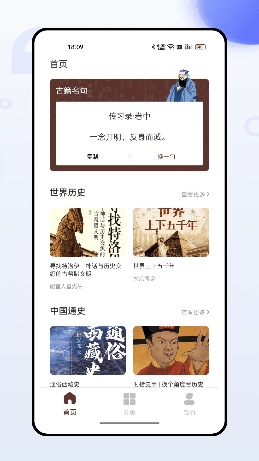 百家讲坛三字经 百家讲坛三字经