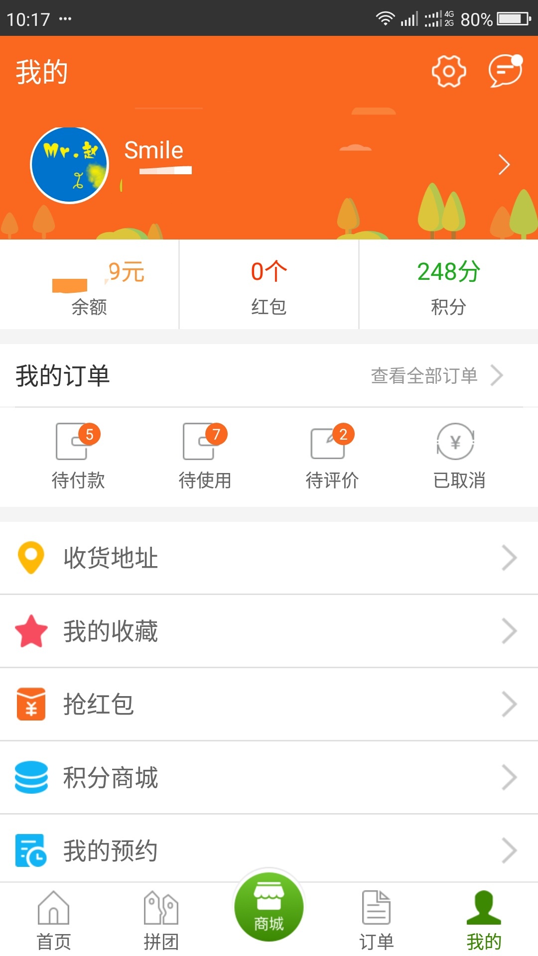 点名网 点名网