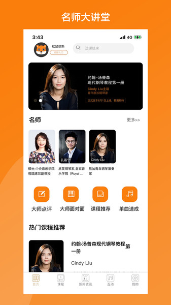 松鼠缪斯音乐 松鼠缪斯音乐