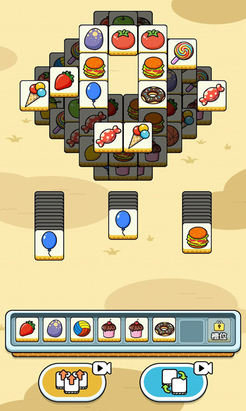 羊了个羊游戏 羊了个羊游戏