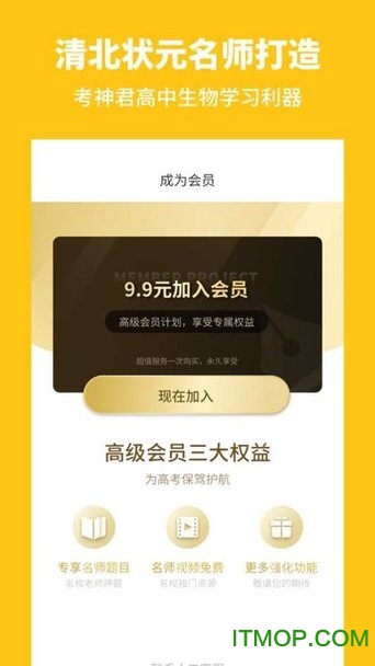 考神君系列软件高中生物 考神君系列软件高中生物