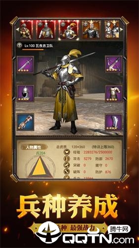 帝国争霸 帝国争霸