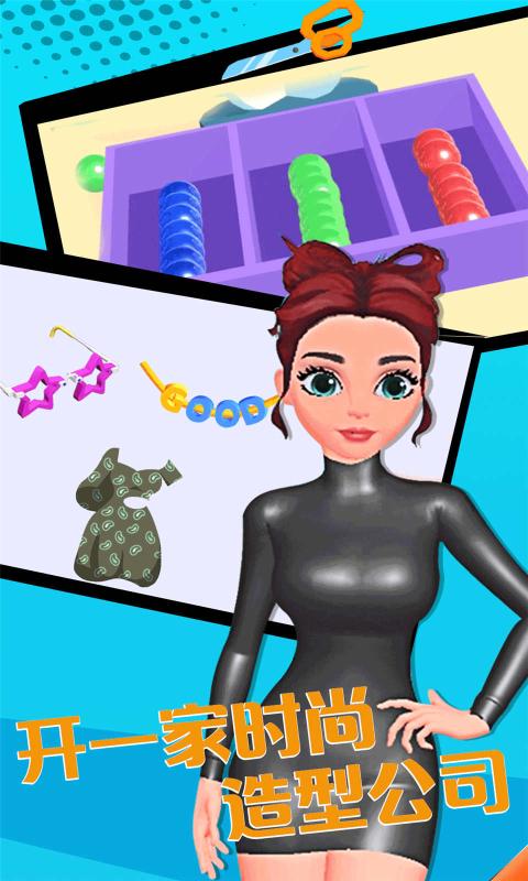 公主制衣店 公主制衣店