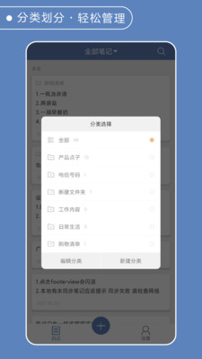 简易记事本 简易记事本