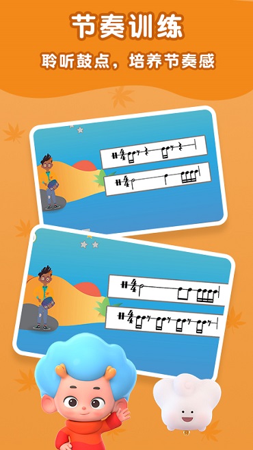 趣味音乐乐园 趣味音乐乐园