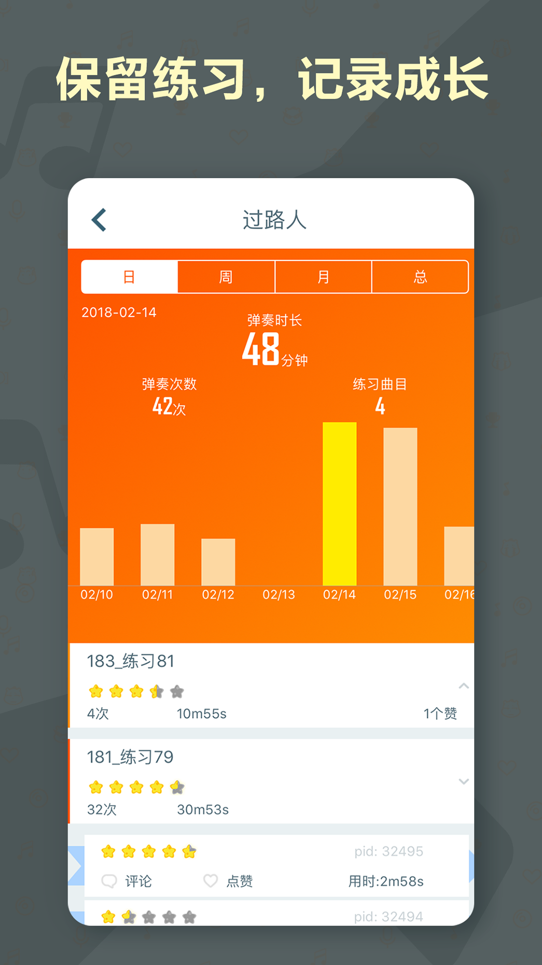 音熊钢琴陪练 音熊钢琴陪练