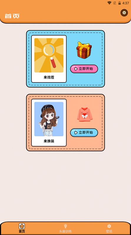 超能王国 超能王国