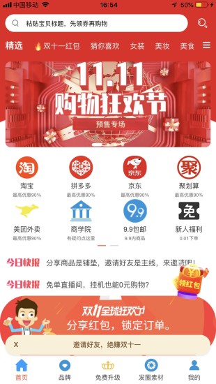 天天领劵 天天领劵