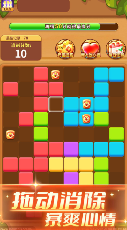乐消方块 乐消方块