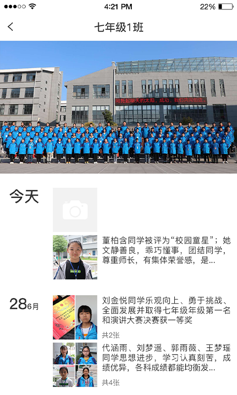 格然陪伴教师端 格然陪伴教师端