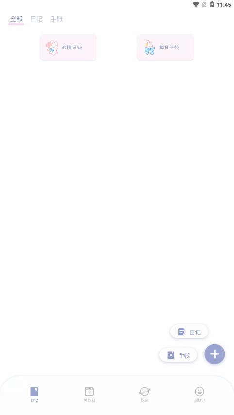 Toxx日记便签本 Toxx日记便签本