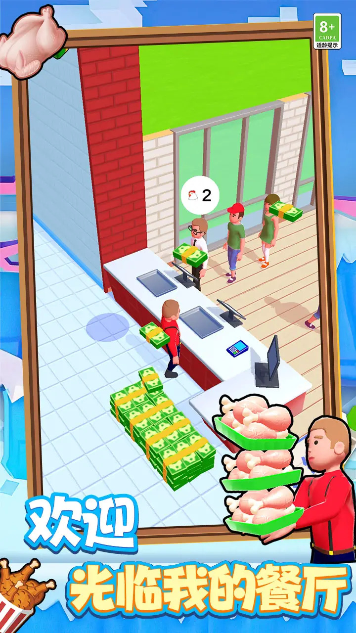 模拟大厨烹饪 模拟大厨烹饪