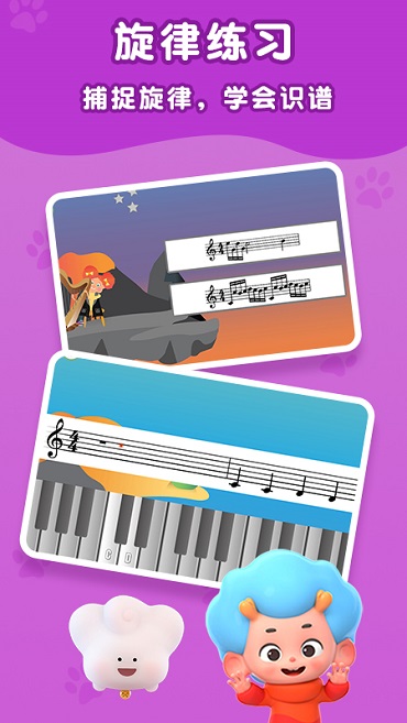 趣味音乐乐园 趣味音乐乐园