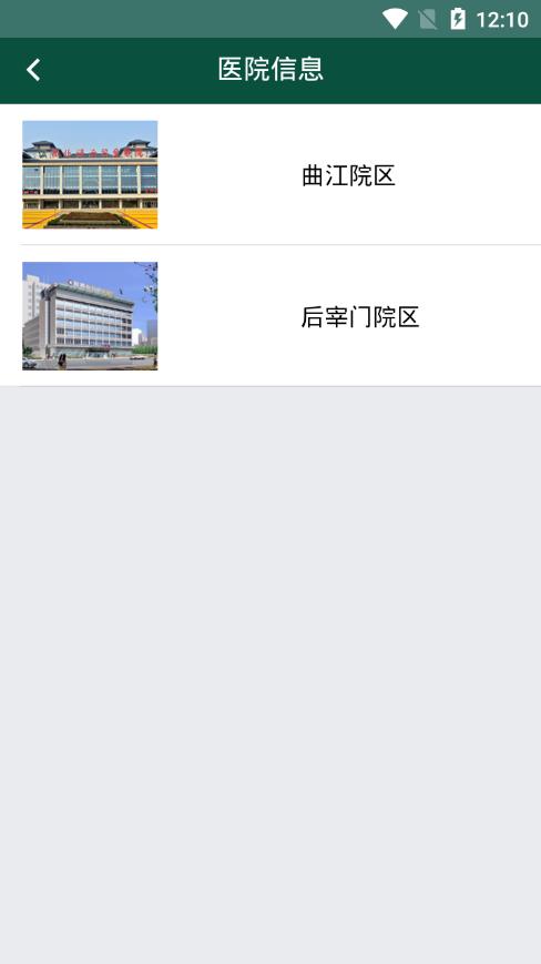 西北妇女儿童医院 西北妇女儿童医院