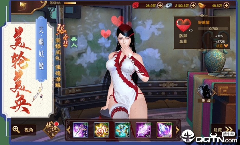 三国妖姬传 三国妖姬传