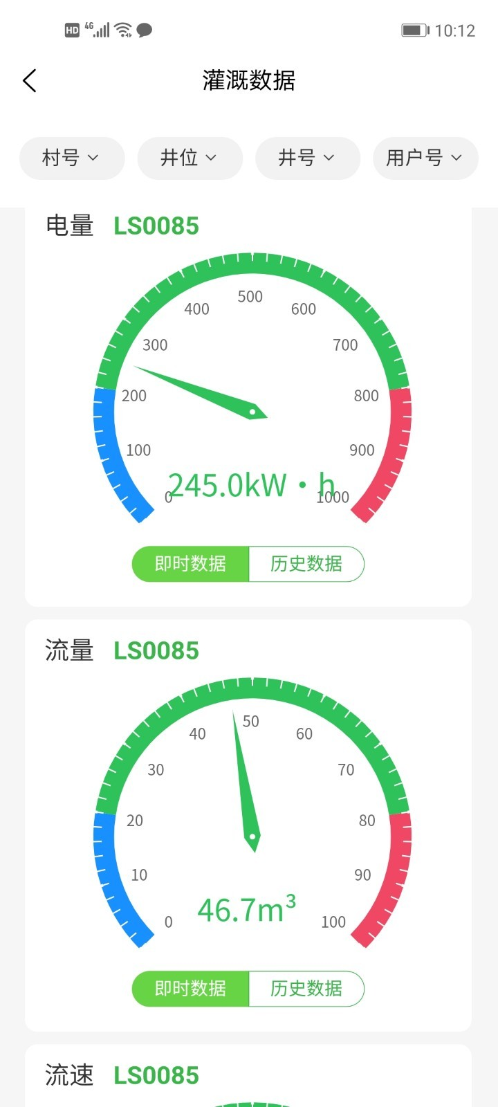 智联农业 智联农业