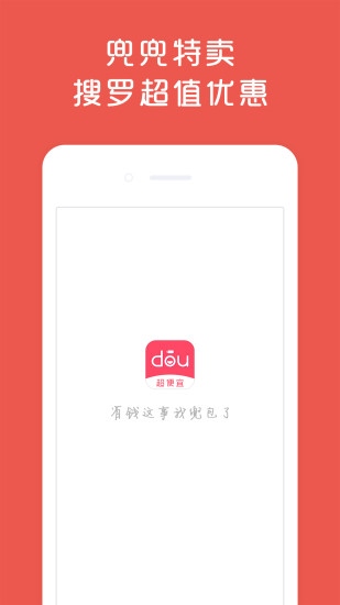 兜兜特卖 兜兜特卖