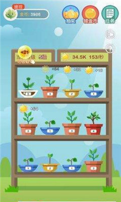 幸福养花场 幸福养花场